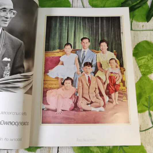 ศิลปวัฒนธรรม ปีที่ 38 ฉบับที่ 1 รำลึกถึงในหลวงร.9 รูปที่ 12