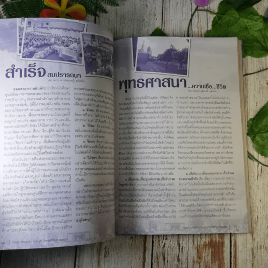 อนุสรณ์งานมอบประกาศนียบัตร และทุนการศึกษา ปีการศึกษา 2556 ศูนย์ศึกษาพระพุทธศาสนาวันอาทิตย์สวนแก้ว รูปที่ 13