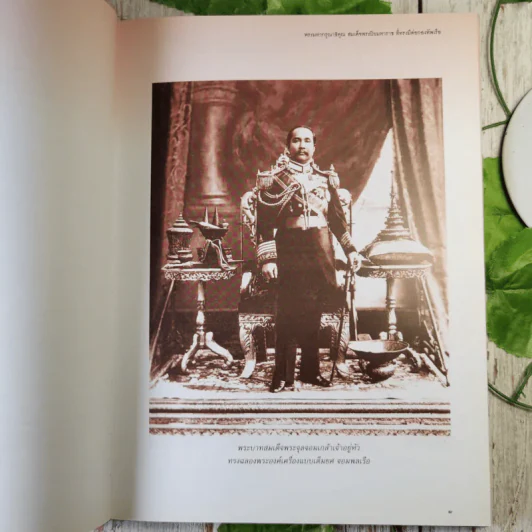 พระมหากรุณาธิคุณ สมเด็จพระปิยมหาราช ที่ทรงมีต่อกองทัพเรือ รูปที่ 11