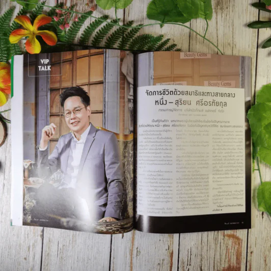 Secret ซีเคร็ต ฉบับที่ 184 คุยเรื่องธรรมะกับอู๋-ธนากร โปษยานนท์ รูปที่ 7