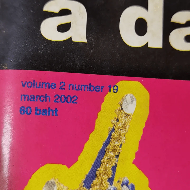 a day Volume 2 Number 19 March 2002 รูปที่ 7