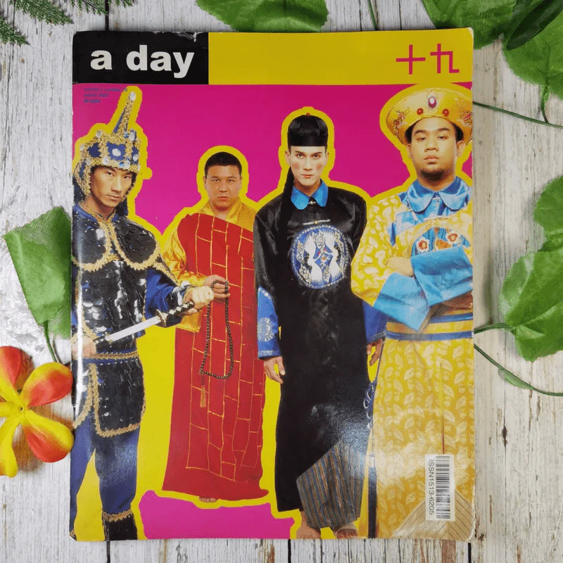 a day Volume 2 Number 19 March 2002 รูปที่ 1