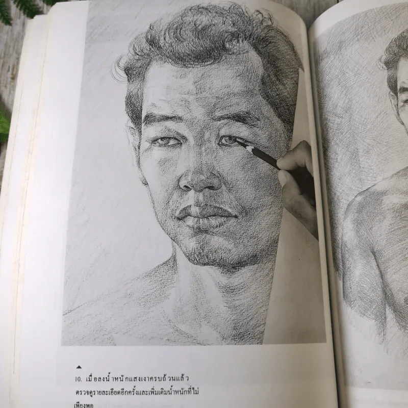 การวาดเส้น Drawing - วิศิษฐ พิมพิมล รูปที่ 15