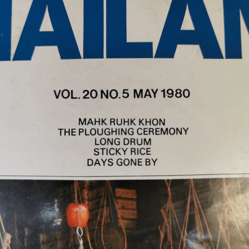 Holiday Time in Thailand Vol.20 No.5 May 1980 รูปที่ 8