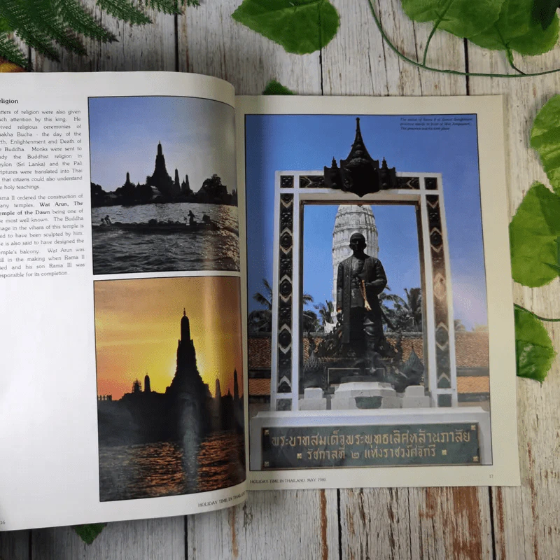 Holiday Time in Thailand Vol.20 No.5 May 1980 รูปที่ 9