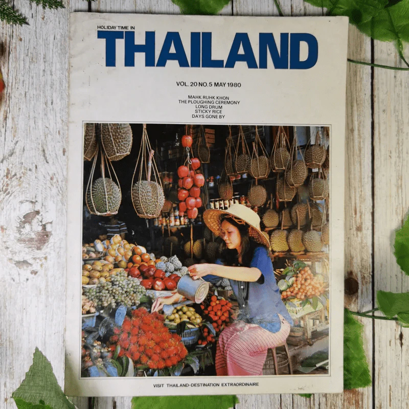 Holiday Time in Thailand Vol.20 No.5 May 1980 รูปที่ 1