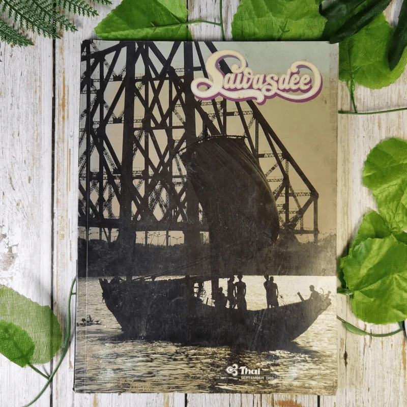 Sawasdee Vol.18 September 1989 รูปที่ 1