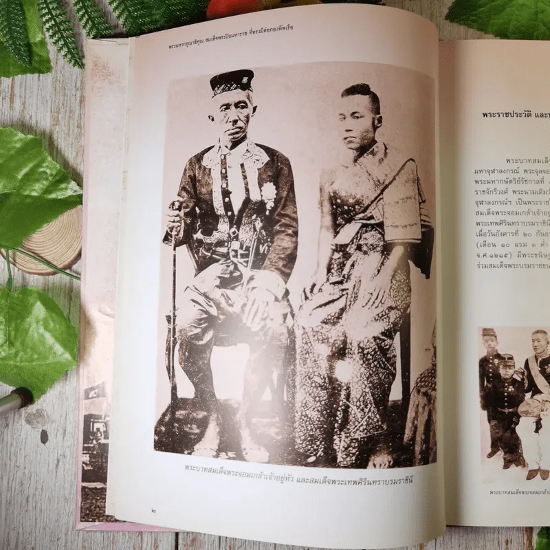 พระมหากรุณาธิคุณ สมเด็จพระปิยมหาราช ที่ทรงมีต่อกองทัพเรือ รูปที่ 12