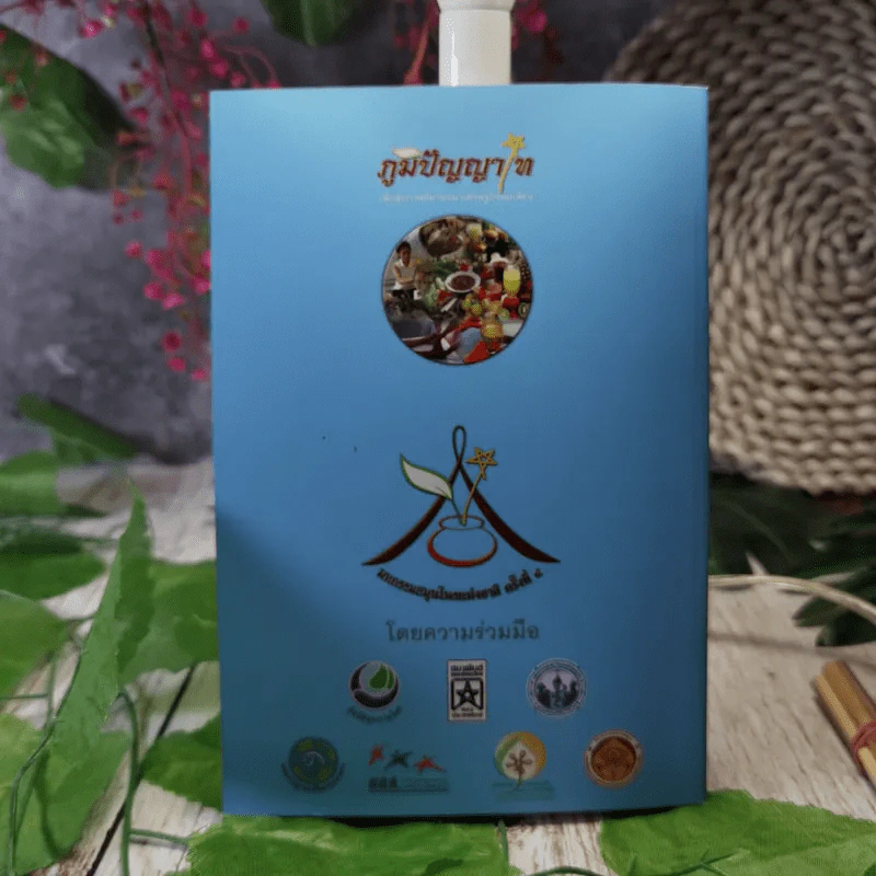 ภูมิปัญญาไท เพื่อสุขภาพดีตามแนวเศรษฐกิจพอเพียง หนังสือประกอบการอบรมระยะสั้น งานมหกรรมสมุนไพรแห่งชาติครั้งที่ 4 รูปที่ 6