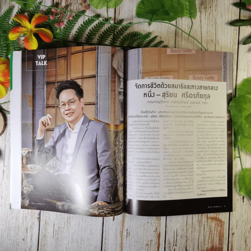 Secret ซีเคร็ต ฉบับที่ 184 คุยเรื่องธรรมะกับอู๋-ธนากร โปษยานนท์ รูปที่ 7