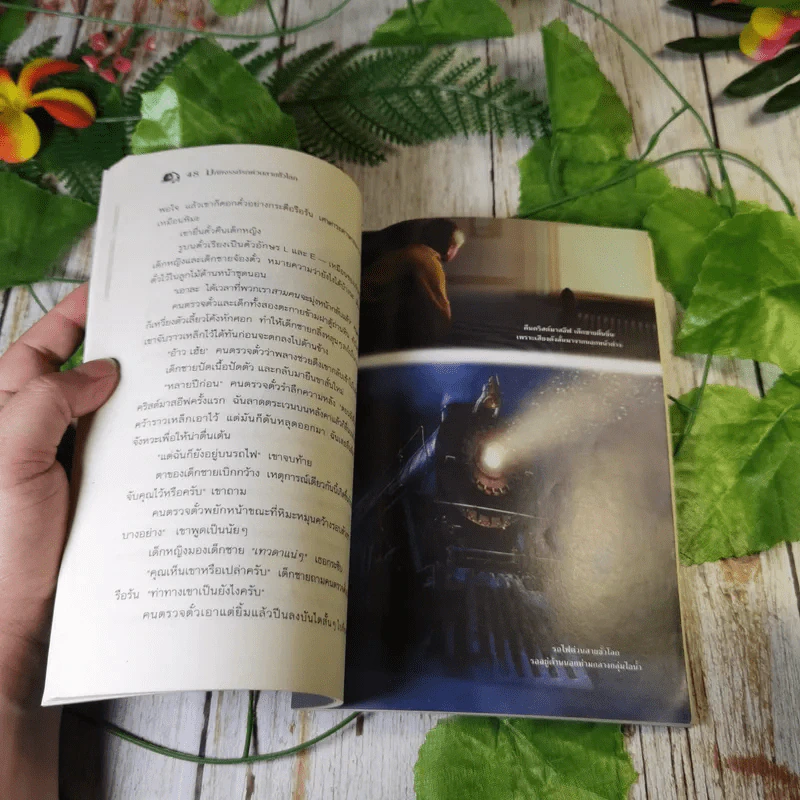 มหัศจรรย์รถด่วนสายขั้วโลก The Polar Express รูปที่ 8