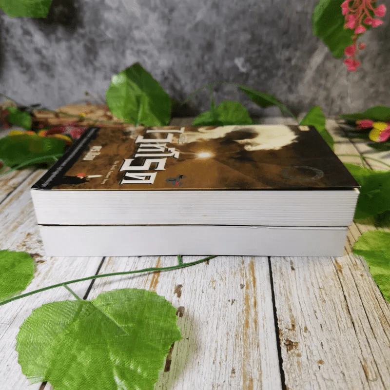 เดอะไวท์โรด The White Road Part 1 เล่ม 1-2 - Dr.Pop รูปที่ 3