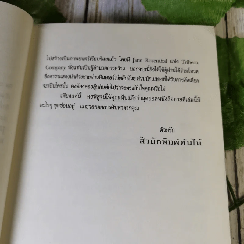 อาร์ทิมิส ฟาวล์ 3 เล่ม มหันตภัยในอาร์กติก, รหัสลับนิรันดร, อีออยน์ โคลเฟอร์ รูปที่ 18