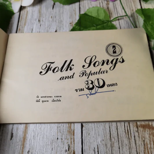 Folk Songs and Popular รวม 30 เพลง รูปที่ 3