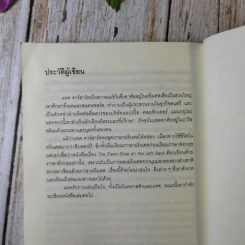 The Piano Shop on the Left Bank หัวใจเปียโน รูปที่ 13