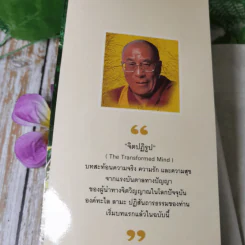 ดอกโมกข์ - พระอาจารย์โพธิ์ จนทสโรกับสวนตโปทาวัน รูปที่ 7