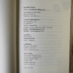สะกดจิตบำบัดโรค - อ.ชนาธิป ศิริปัญญาวงศ์ รูปที่ 7