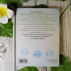 สะกดจิตบำบัดโรค - อ.ชนาธิป ศิริปัญญาวงศ์ รูปที่ 2