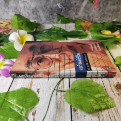 มะเร็งแห่งชีวิต - สาทิส อินทรกำแหง รูปที่ 3