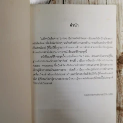 คอมพิวเตอร์กราฟิกส์เบื้องต้น รูปที่ 8