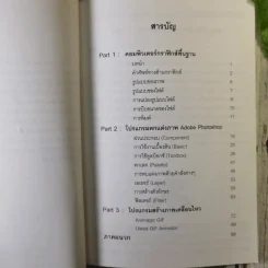 คอมพิวเตอร์กราฟิกส์เบื้องต้น รูปที่ 9