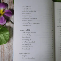 ทอล์กโชว์หรรษา ฮาสุดขีด 0 - สมคิด ลวางกูร รูปที่ 13
