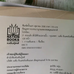 21 วันสวยเด้ง สั่งได้ด้วยปลายนิ้ว - โปรน้อง (ผู้คิดค้นศาสตร์เคาะหน้าคนแรกของโลก) รูปที่ 7