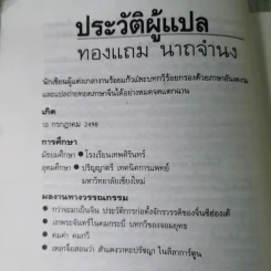 ชุด การ์ตูนปรัชญา กระบี่อยู่ที่ใจ ปรัชญาเต๋าของเลี่ยจื่อ รูปที่ 9