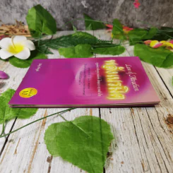 Law of Attraction พลังเนรมิต - วิศิษฐ์ ศรีพิบูลย์ รูปที่ 5