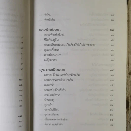 ทอล์กโชว์หรรษา ฮาสุดขีด 0 - สมคิด ลวางกูร รูปที่ 12