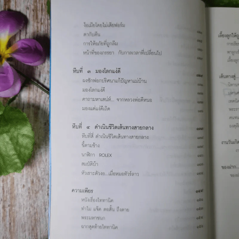 ทอล์กโชว์หรรษา ฮาสุดขีด 0 - สมคิด ลวางกูร รูปที่ 15