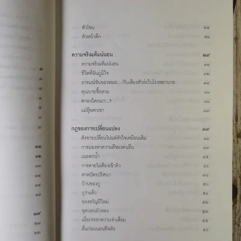 ทอล์กโชว์หรรษา ฮาสุดขีด 0 - สมคิด ลวางกูร รูปที่ 12