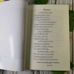 ป่วยแต่กาย ใจสบาย - แพทย์หญิงอมรา มลิลา รูปที่ 10