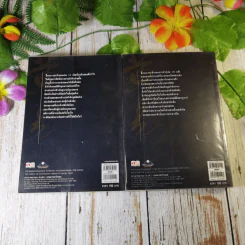เทพมารสะท้านภพ 18 เล่มจบ (ขาดเล่ม 3,5,6,8) รูปที่ 31