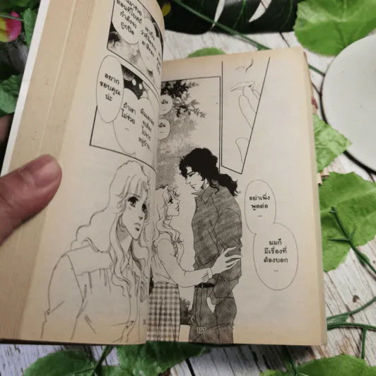 Special Romance สเปเชี่ยลโรมานซ์ เล่ม 1-18 รูปที่ 16