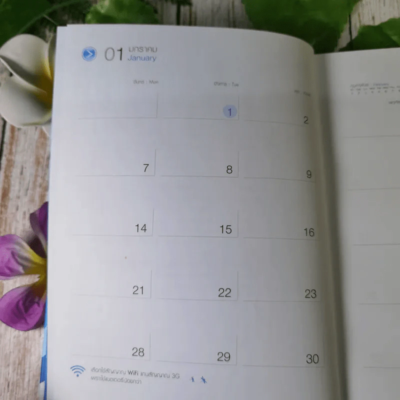 Diary TOT 2556:2013 รูปที่ 10