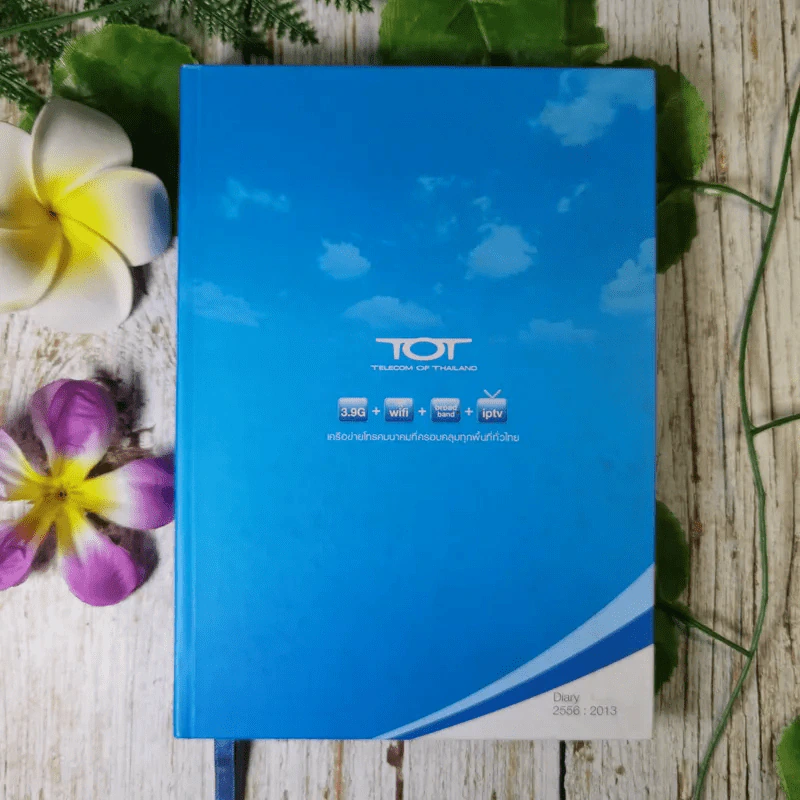 Diary TOT 2556:2013 รูปที่ 1