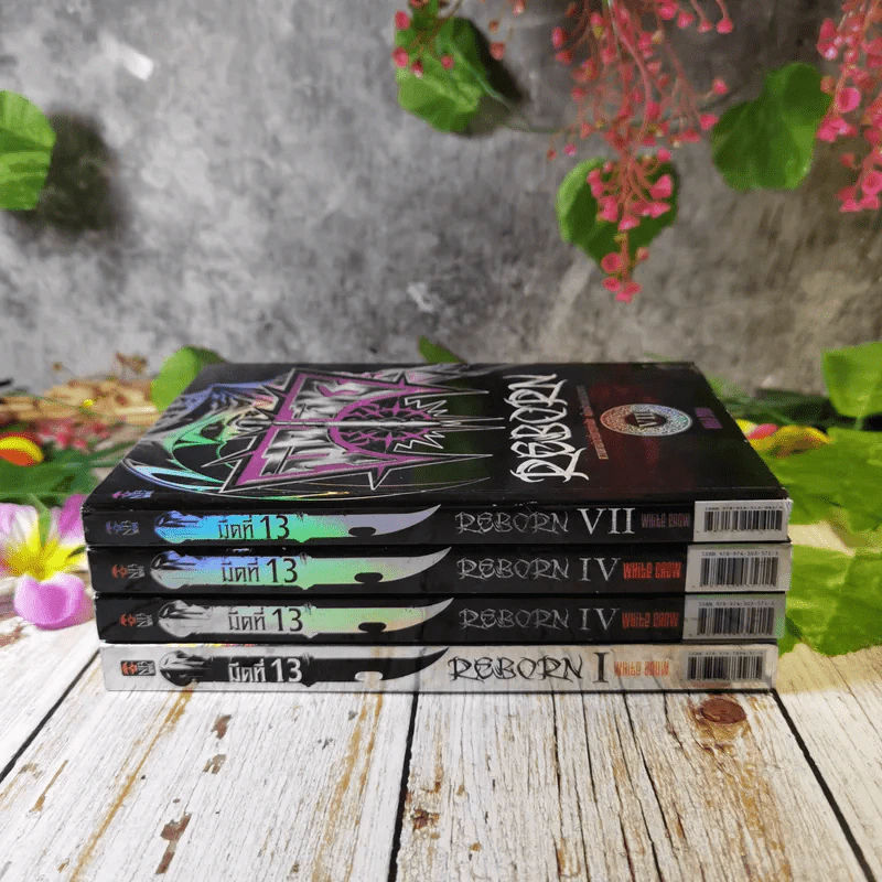 นิยายมีดที่ 13 Reborn เล่ม 4,5,7 (เล่ม 4 ซ้ำ 2 เล่ม) รูปที่ 2