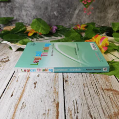 Logical Thinking คิดอย่างมีตรรกะ ชนะทุกเงื่อนไข รูปที่ 2