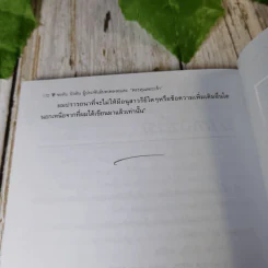 จอห์น นิวตัน ผู้ประพันธ์บทเพลงอมตะ พระคุณพระเจ้า - แอนน์ แซนด์เบิร์ก รูปที่ 8