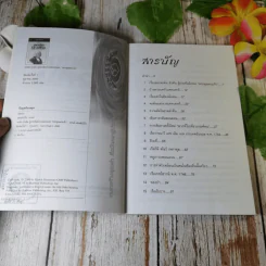 จอห์น นิวตัน ผู้ประพันธ์บทเพลงอมตะ พระคุณพระเจ้า - แอนน์ แซนด์เบิร์ก รูปที่ 5