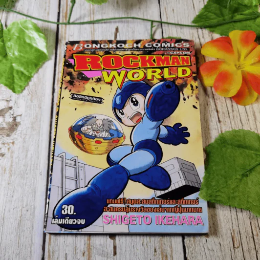Rockman World ร็อคแมน - Shigeto Ikehara รูปที่ 1