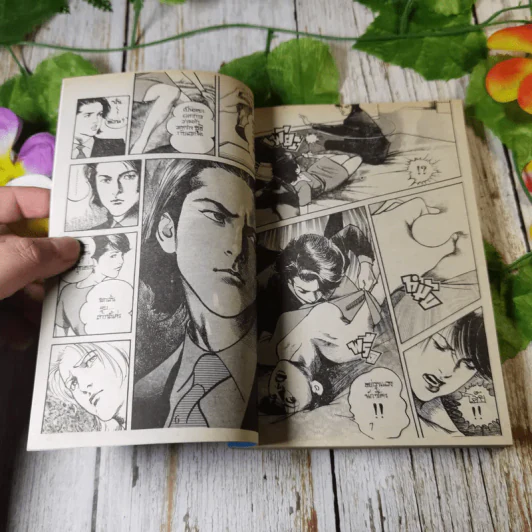 เหี้ยมเกินพิกัด - Ikegami Ryoichi รูปที่ 7