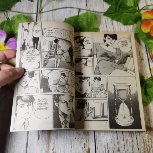 เหี้ยมเกินพิกัด - Ikegami Ryoichi รูปที่ 6