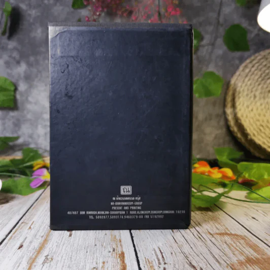 ศิวา-ราตรี 6 เล่มจบ Boxset - พนมเทียน รูปที่ 5
