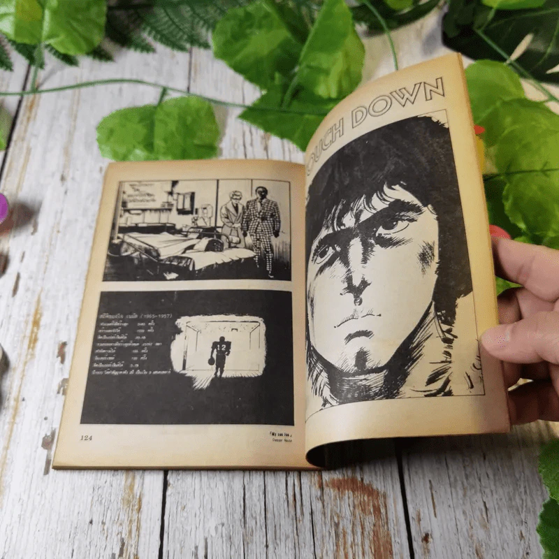 ทางเลือก - อิเคงามิ เรียวอิจิ รูปที่ 7