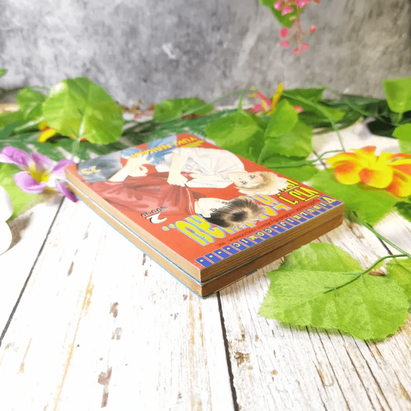 ข้างๆบ้านน่ะ ตัวแสบเลย 2 เล่มจบ - Yuki Nakaji รูปที่ 5