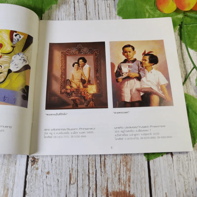 ศิลปกรรมพระประวัติและพระราชกรณียกิจ ในสมเด็จพระเจ้าพี่นางเธอ เจ้าฟ้ากัลยาณิวัฒนา กรมหลวงนราธิวาสราชนครินทร์ รูปที่ 6