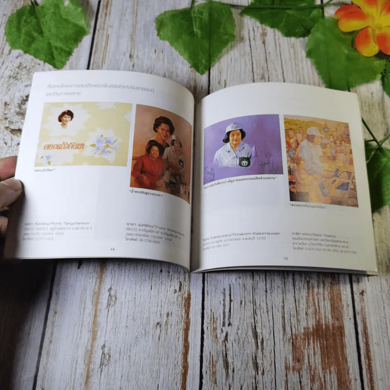 ศิลปกรรมพระประวัติและพระราชกรณียกิจ ในสมเด็จพระเจ้าพี่นางเธอ เจ้าฟ้ากัลยาณิวัฒนา กรมหลวงนราธิวาสราชนครินทร์ รูปที่ 10