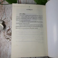 คืนวันที่ข้าพเจ้าล่าแวมไพร์: บันทึกลับเอบราฮัม ลิงคอล์น รูปที่ 11